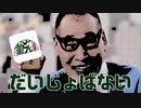 PayPayだいじょばない【どんPayバージョン】