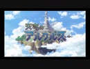 【天穹のアルクルス】主題歌 “まだ見ぬ世界へ” ゲーム版OPムービー テーマソング (Short ver./Vo.Remi)