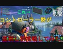 [直刺し] PAD勢がPS4でキーマウ初挑戦してみた。　[フォートナイト/Fortnite]