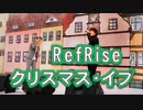 RefRiseの山下達郎・「クリスマス・イブ」！！天神クリスマスマーケット！！