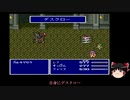 【ランダムジョブ縛り】ゆっくりがFF5の世界でコスプレするようです＾２１