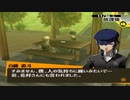 【実況】ペルソナ4　#133