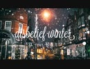 disbilief winter / ZK feat.初音ミク【オリジナル】