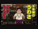 【妖怪】某チューバーになってみた　Another Story3【ウォッチ】