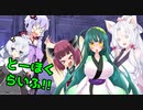 【VOICEROID劇場】とーほくらいふ!!　｢ゆかりんクエスト｣