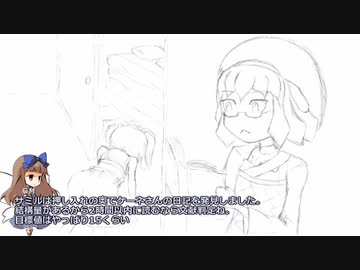 【SW2.5】妖精たちの単発セッション-シーンの祭器03【手書き】