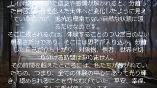 プレゼンス1-22　活動であり実体ではない分離した自己