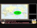 ゆっくりまりさがドラクエ1の疑問を(雑に)答える動画24