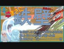 【ポケモン剣盾】物理殺し!!難攻不落てんねんヌオー【マスターボールランク/VTuber】