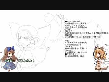 【SW2.5】妖精たちの単発セッション-シーンの祭器04【手書き】