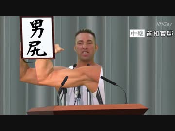 【ＣＭ】本格的男尻祭2019 - 歪み令和 - 【糞晦日】