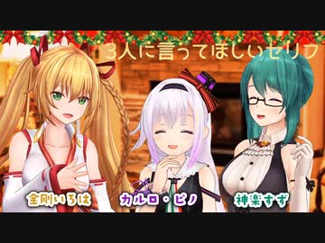 少女兵器大戦ボイス集