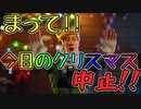【フォートナイト】性夜をぶっ壊す【Fortnite/FORTNITE】