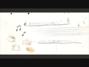 ショパンと氷の白鍵 歌ってみた【るーく】