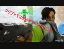 【PS4版APEX】1000キル越えのくせにハンマー届かなかったクリプトがやっと2800ダメ超えた！