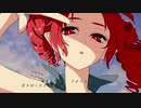 （カラオケ）【重音テト】去りゆく夢へのLove letter【オリジナル】