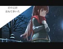 NoL(ノエル)feat:初音ミク【オリジナル】