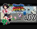 River City Girls 実況、ベルスク動画勢がゆくpart10