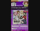 【譜面確認用】 Change Our MIRAI！ (Our 7 Lights) MASTER 【オンゲキ外部出力】