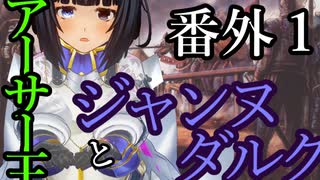 【Total War:WARHAMMER Ⅱ】統一王と湖の巫女【番外編】＃１【夜のお兄ちゃん実況】