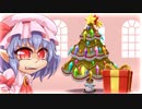 【東方mini-Fanimation]】スカーレット・クリスマス・フュージョン