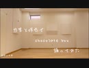 【佐久間咲也・摂津万里コス】chocolate box(short ver.)【踊ってみた】