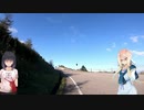 【ロードバイク車載】京桜自転車月報！～すぺさん、nolisさんといっしょ 霧ケ峰・ビーナスライン編～【京町セイカ・桜乃ソラ実況】