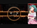 麻雀格闘倶楽部 GRAND MASTER 全国半荘リーグ その59