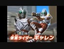 ＫＭＮライダーバトル　ガン掘ライド　１３弾ＰＶ