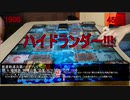 息抜きまったり闇のゲームしてみたPart1-2