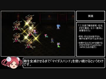 【ロマサガ3リマスター】ずっと俺のターン！