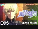 【ファイアーエムブレム 風花雪月（金鹿・ハード・クラシック）】17年ぶりにFEを初見プレイ part125