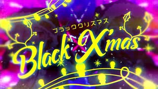 ブラッククリスマスを歌わせて頂くなどしました【つづみうどん】