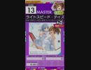 【譜面確認用】 ライトスピード・デイズ MASTER 【オンゲキ外部出力】