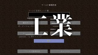 のんびりゆっくり工業化していくマインクラフト part1