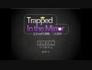 Trapped In the Mirror【王ドロボウJING二次創作】