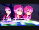 【結月ゆかり】L・O・V・E・L・Y ～夢見るLOVELY BOY～【カバー】