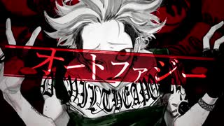【UTAUカバー】オートファジー【戯白メリー】