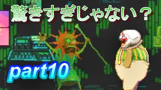 【dropsy】ハグで街を救え！ part10