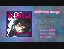 【冬コミC97】れとろぷらんと 新譜「Oblivious image」【クロスフェード】【KAITOオリジナル曲】【ミクオリジナル曲】