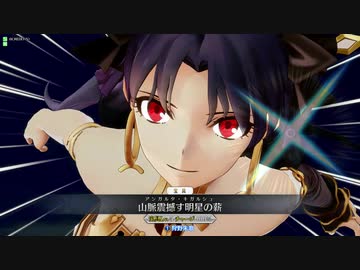 【FGOAC】まじんさんとブラダマンテ待ちのグレイルウォー　33