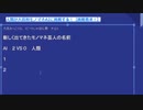 人類が大喜利モノマネAIに挑戦する！【挑戦者求！】