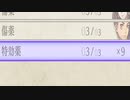 異常なほどやりこんで慎重に進める風花雪月ルナティック　その２【ドリルカラマリ】