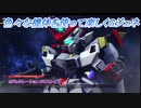 【Gジェネレーションクロスレイズ】色々な機体を使って楽しくGジェネ Part29(2/2)
