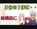 駄菓子をフライングして食べたことを懺悔する葉山舞鈴と夢月ロア