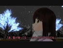 夢と現実 ～冬の想いで～　第5話【MMDドラマ】