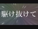 「コラボレーション★ストーリー」を元の曲で再現してみた