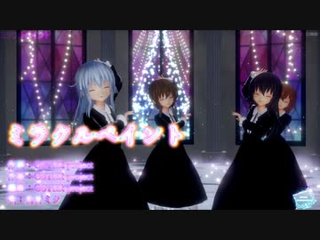 【MMD艦これ】ミラクルペイント（第六駆逐隊）