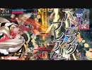 【伝説の旅人】放浪記 23箇所目  EX2ミクサ【メリークルシミマス】
