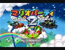 【ほろ酔い】マリオパ２でクリスマスパ1人【単発実況】